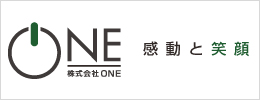 ノベルティや販促品を専門に取り扱う【株式会社ONE】